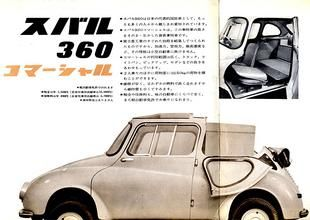Illustration for article titled Hour Folding Subaru 360
